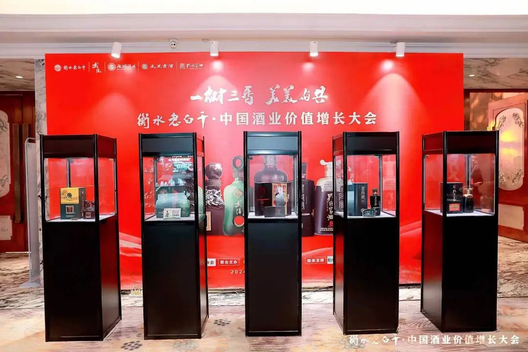 关于酒业未来价值增长，这场大会透露出许多信息……