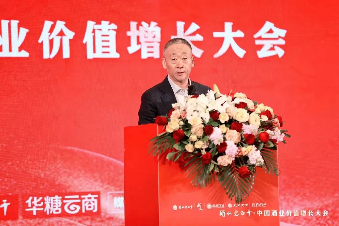 关于酒业未来价值增长，这场大会透露出许多信息……