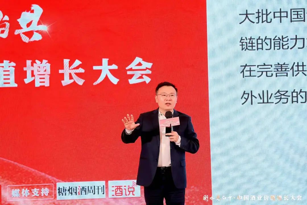 关于酒业未来价值增长，这场大会透露出许多信息……