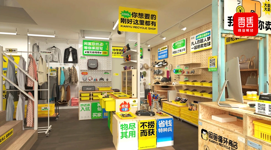 闲鱼“游”进社区,阿里换个思路做零售