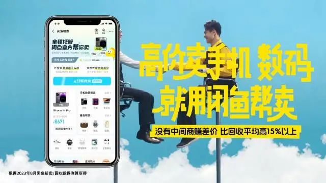 闲鱼“游”进社区,阿里换个思路做零售