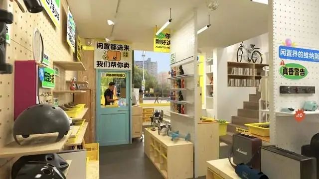 闲鱼“游”进社区,阿里换个思路做零售