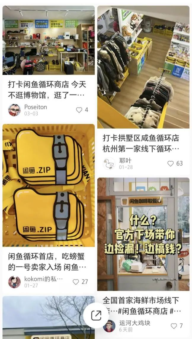 闲鱼“游”进社区,阿里换个思路做零售