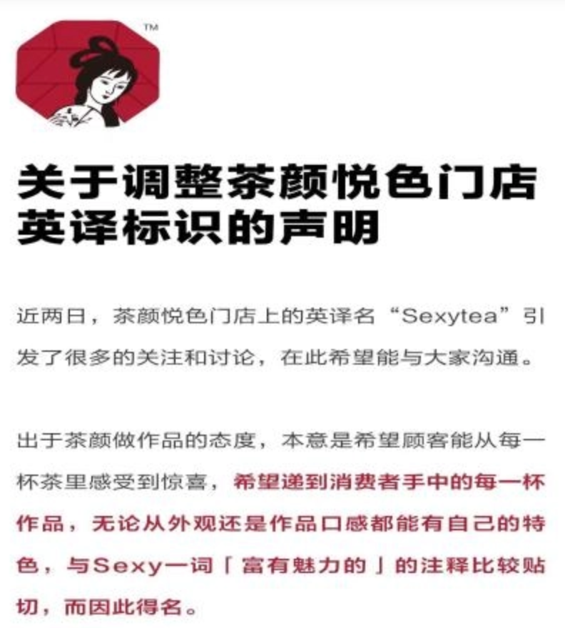 茶颜悦色“徘徊”上市背后:品牌魅力衰减,文化内核单薄