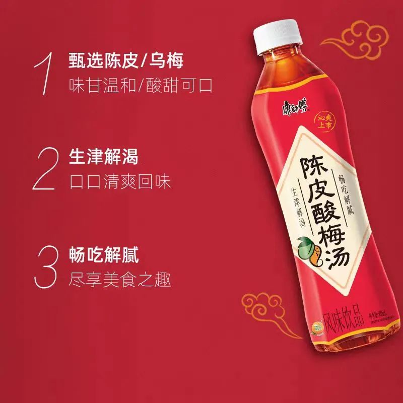 怡宝、大窑、统一…纷纷入局,酸梅汤成2024饮料市场新风口?