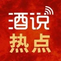 营收、净利润双位数增长，为什么是会稽山？