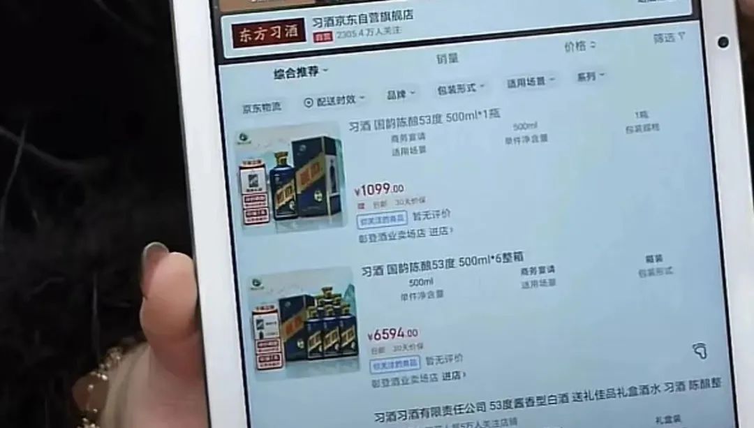 低价酱酒坑,是坑了酱酒还是坑了低价?