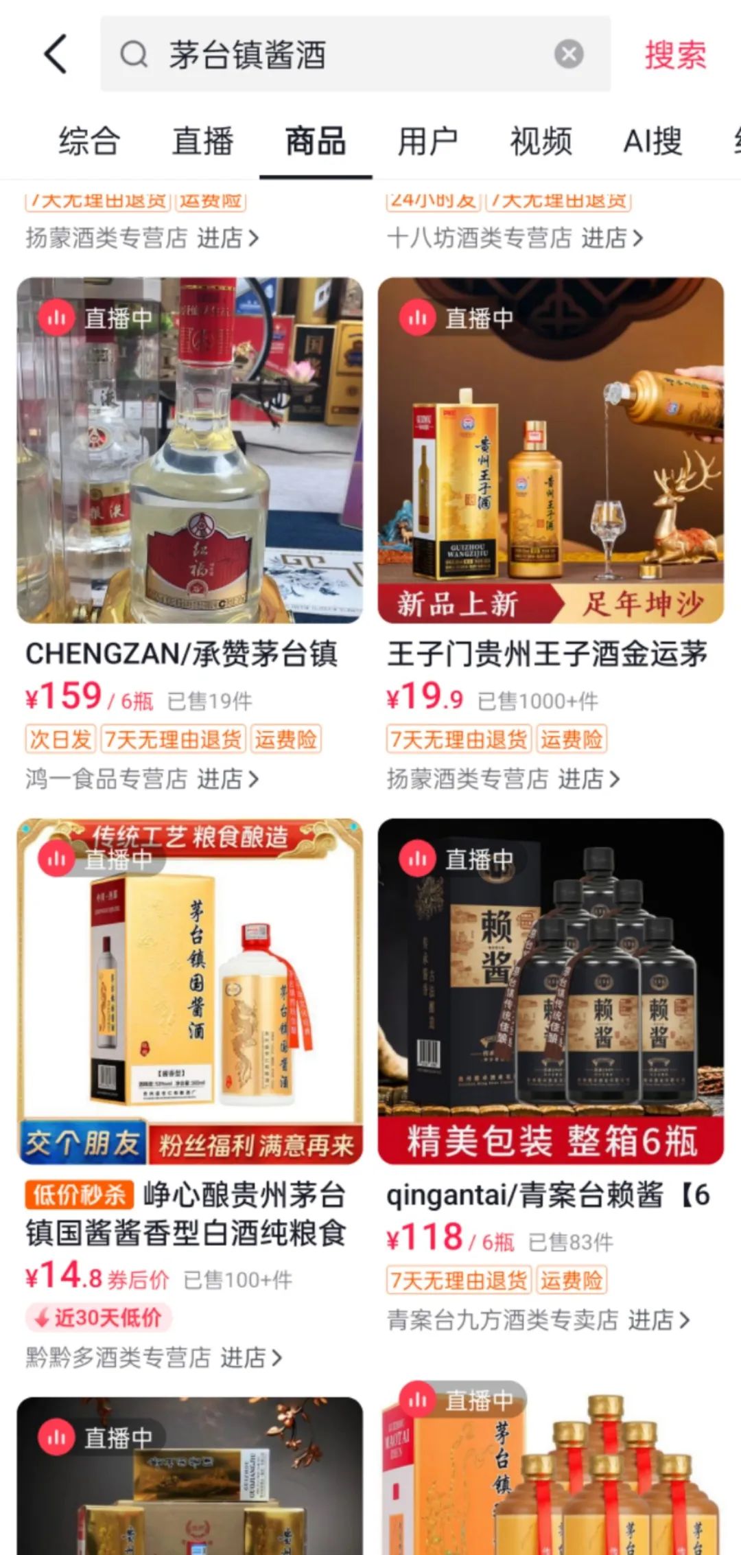 低价酱酒坑，是坑了酱酒还是坑了低价？