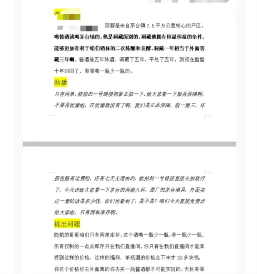 低价酱酒坑，是坑了酱酒还是坑了低价？