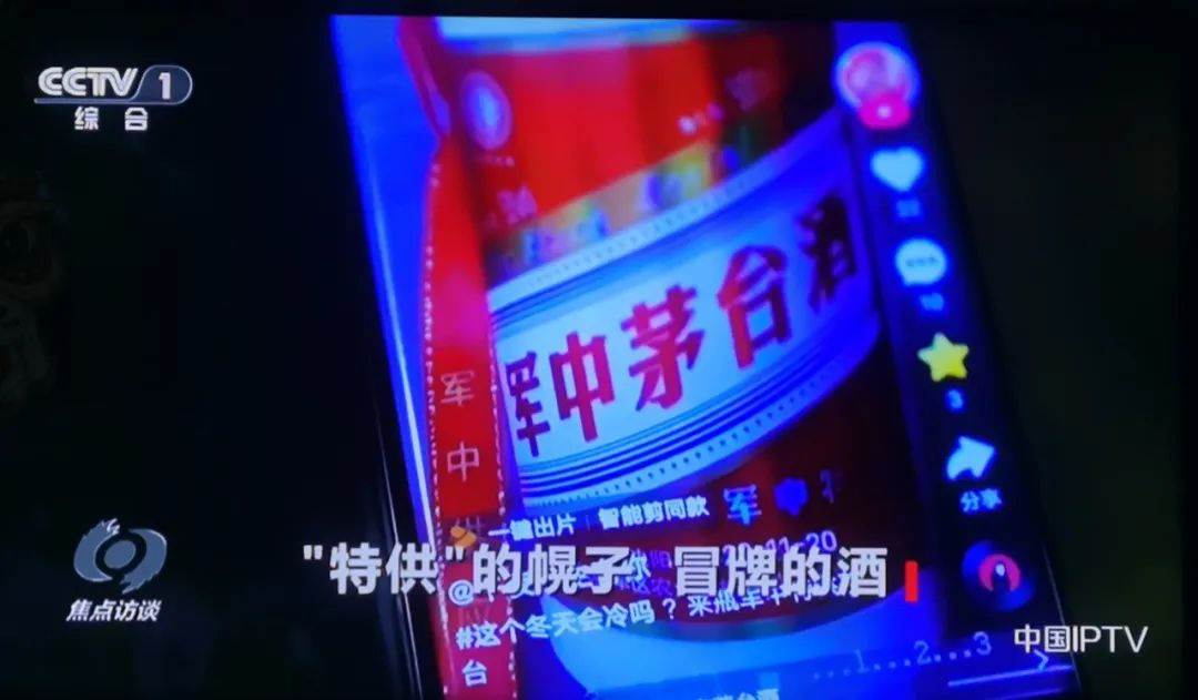 低价酱酒坑，是坑了酱酒还是坑了低价？