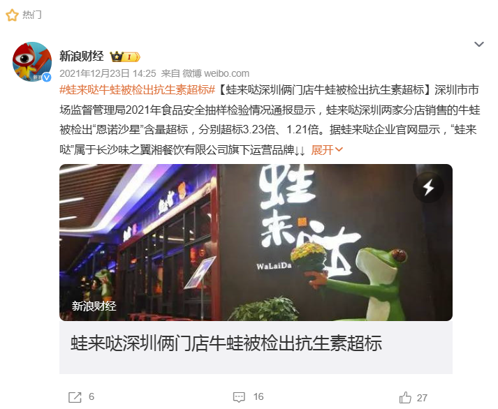 负面缠身却入围2024餐饮百强榜单,这些品牌为何消费者不服?