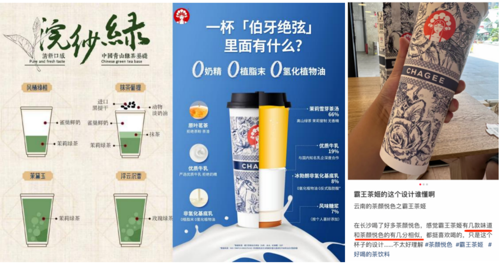 霸王茶姬被传赴美IPO，“东方星巴克”的抄、操、超之路