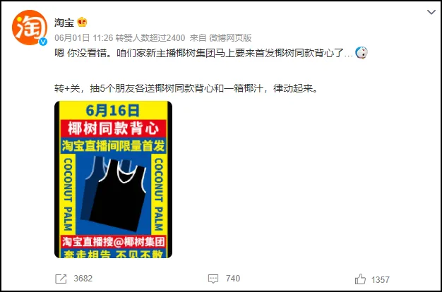 椰树涉擦边广告被罚40万,这次是因为……