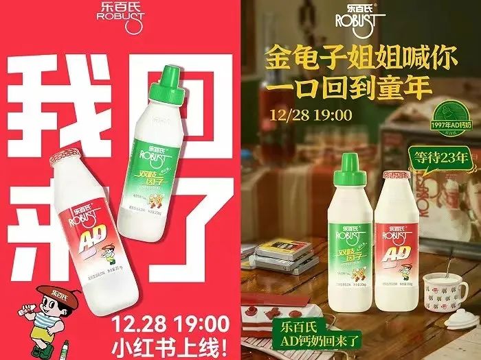 硬刚娃哈哈,乐百氏重启经典产品“粒粒果”,6月正式上市!