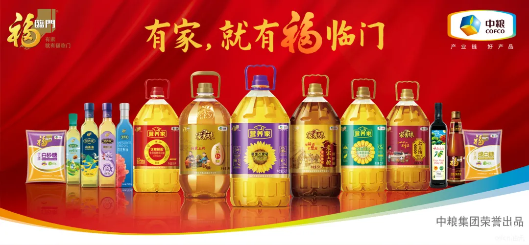 中粮集团发布成绩单:2023年营收6921亿元!