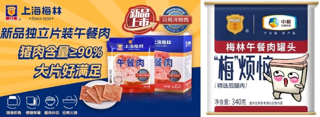 上海梅林拟改名光明肉业?网友热议!原来这只午餐肉罐头背靠1300亿的巨头!