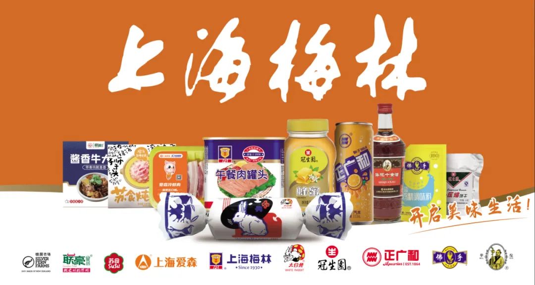 上海梅林拟改名光明肉业?网友热议!原来这只午餐肉罐头背靠1300亿的巨头!