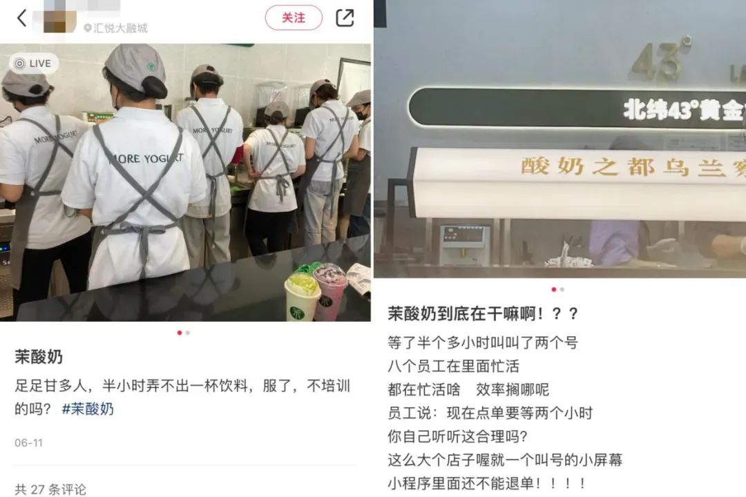 “双面”茉酸奶,轻资产快跑下的“小作坊”