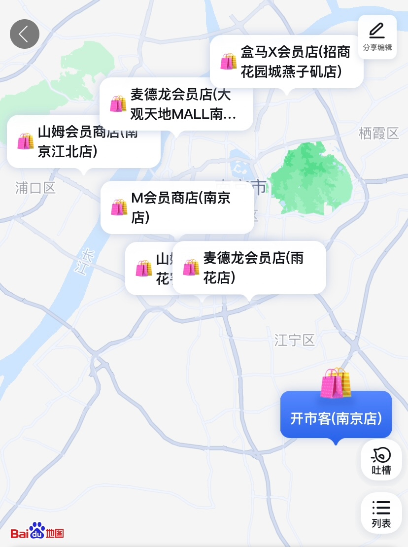 Costco南京店开加油站为其加了几分？