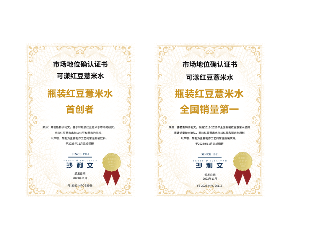“可漾红豆薏米水创领计划”重磅发布！中式轻养饮品产业高标准发展再升级