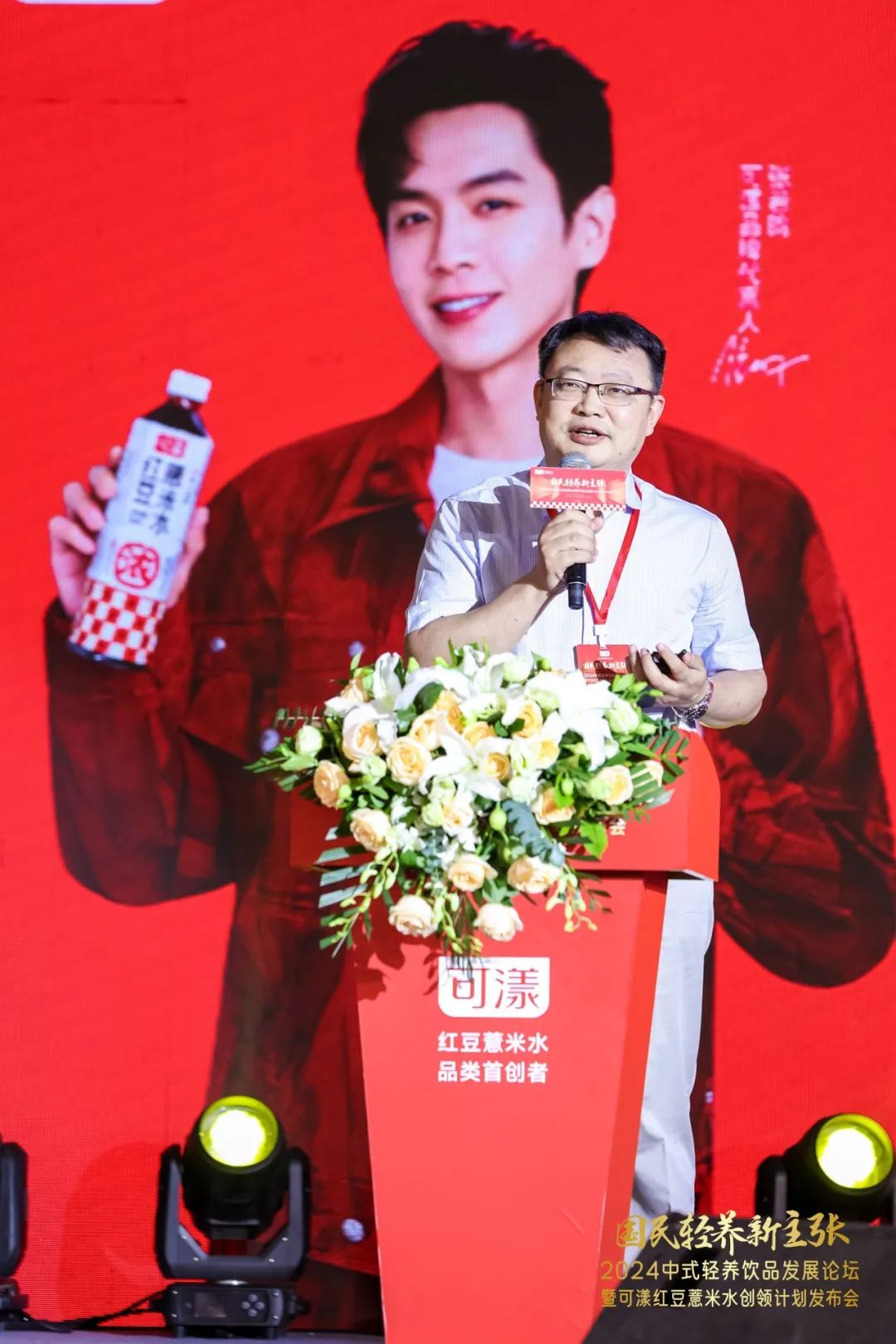 “可漾红豆薏米水创领计划”重磅发布！中式轻养饮品产业高标准发展再升级