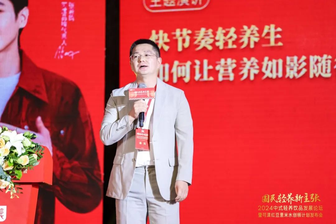 “可漾红豆薏米水创领计划”重磅发布！中式轻养饮品产业高标准发展再升级