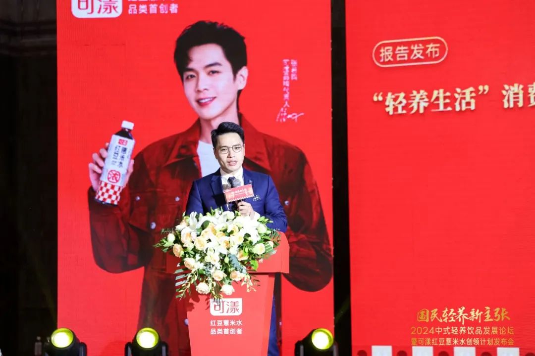 “可漾红豆薏米水创领计划”重磅发布！中式轻养饮品产业高标准发展再升级