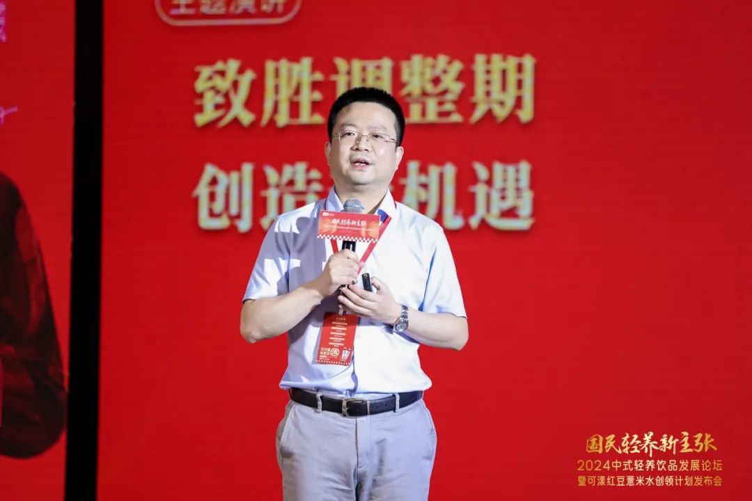 “可漾红豆薏米水创领计划”重磅发布！中式轻养饮品产业高标准发展再升级