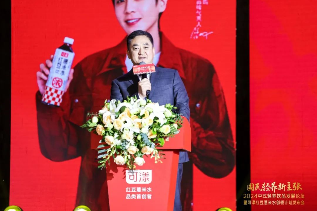“可漾红豆薏米水创领计划”重磅发布！中式轻养饮品产业高标准发展再升级
