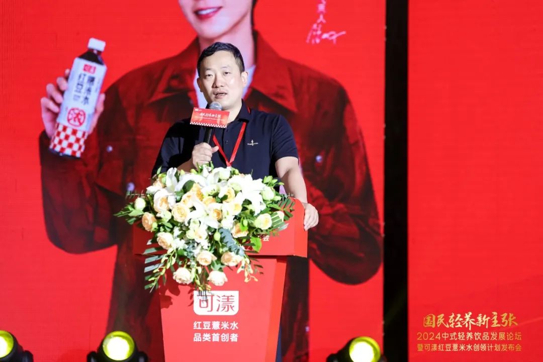 “可漾红豆薏米水创领计划”重磅发布！中式轻养饮品产业高标准发展再升级