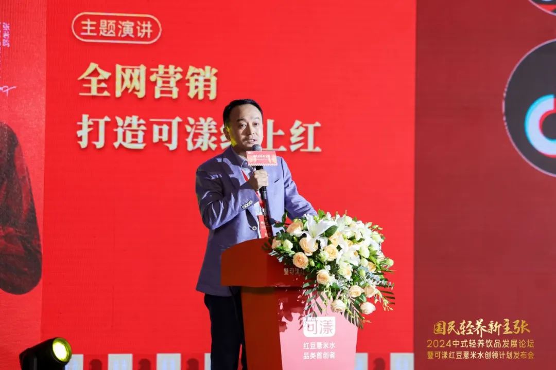 “可漾红豆薏米水创领计划”重磅发布！中式轻养饮品产业高标准发展再升级