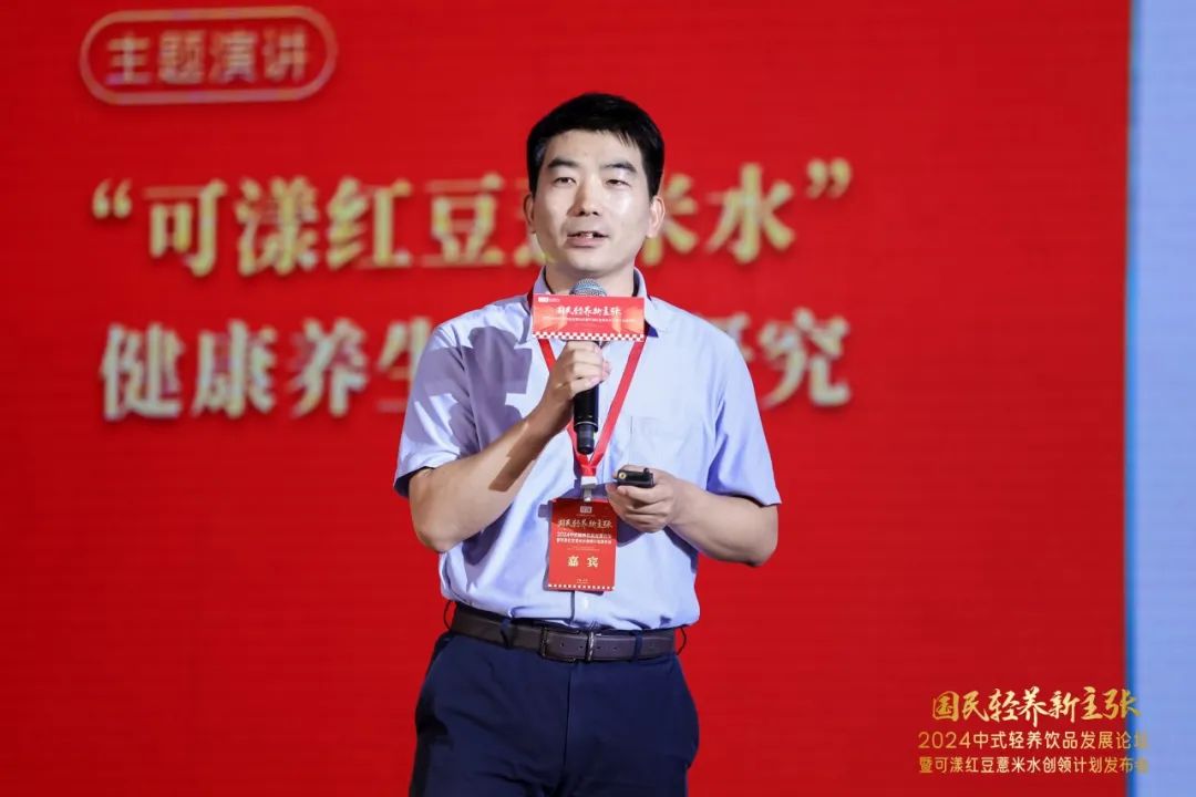 “可漾红豆薏米水创领计划”重磅发布！中式轻养饮品产业高标准发展再升级