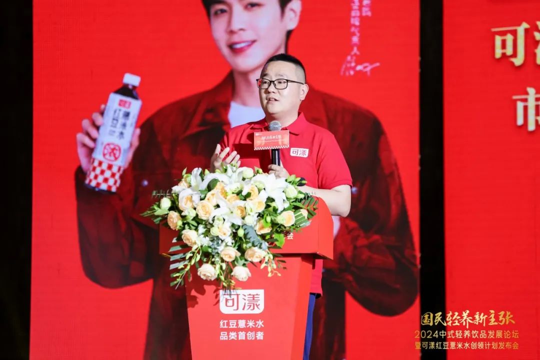 “可漾红豆薏米水创领计划”重磅发布！中式轻养饮品产业高标准发展再升级