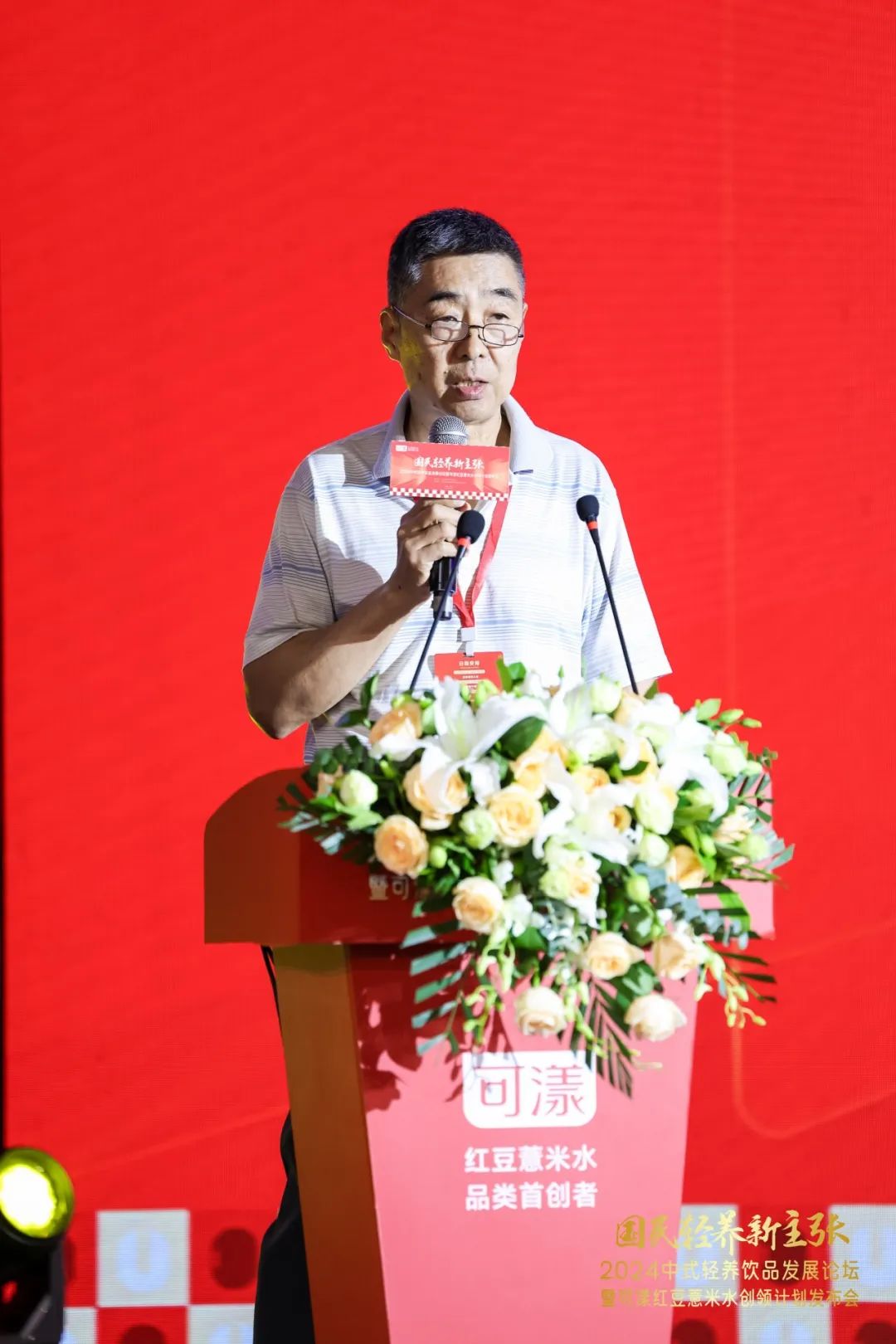 “可漾红豆薏米水创领计划”重磅发布！中式轻养饮品产业高标准发展再升级