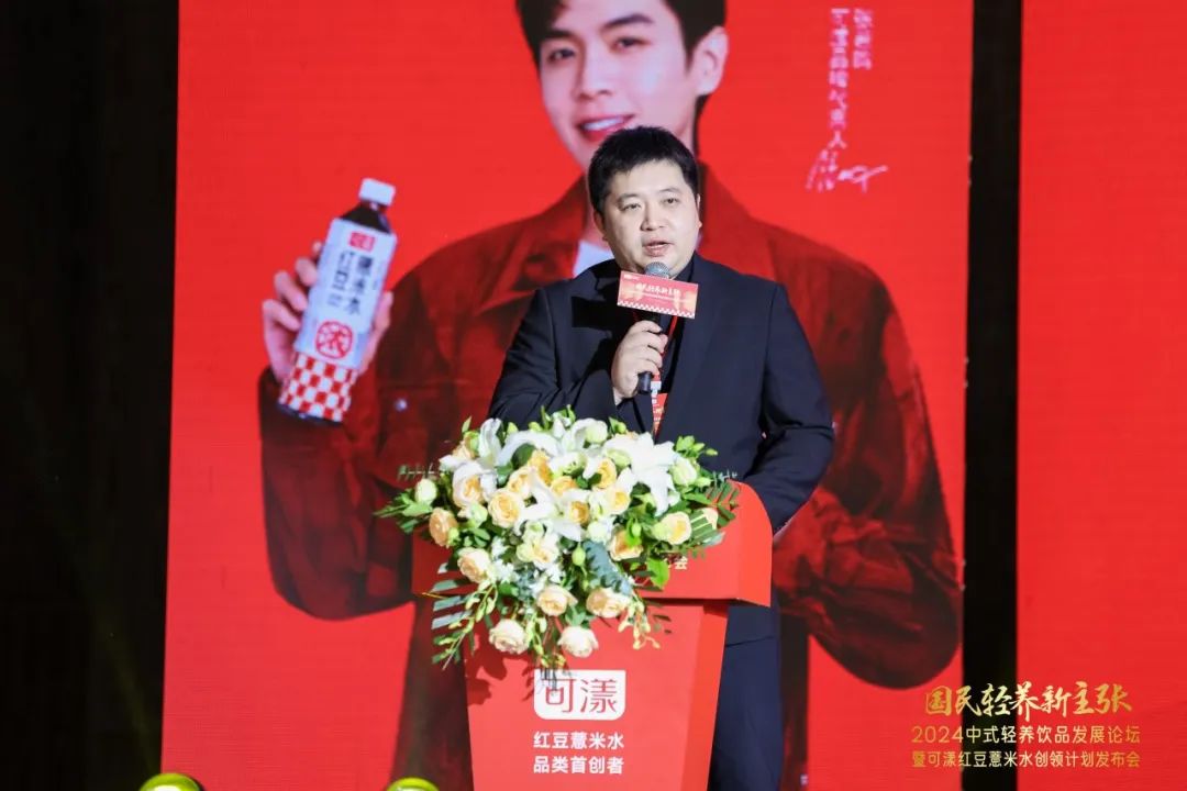 “可漾红豆薏米水创领计划”重磅发布！中式轻养饮品产业高标准发展再升级