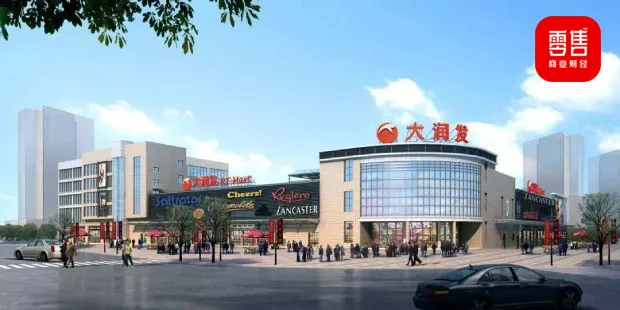 大润发正在重塑