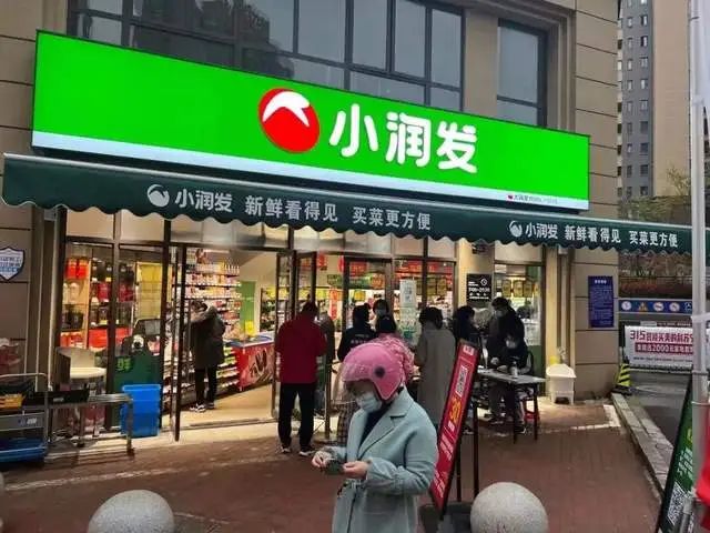 大润发正在重塑