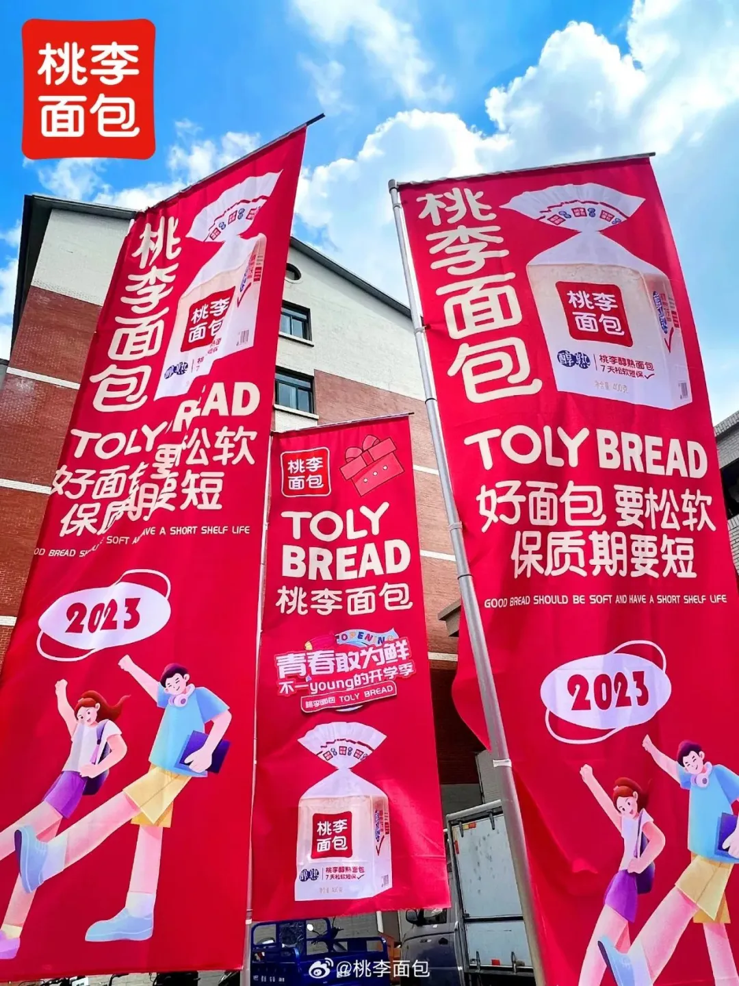 桃李面包宣布:全国布局已逐渐完成