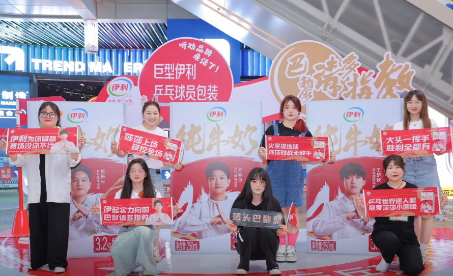 undefined 伊利如何用一瓶纯牛奶,向全球讲述中国乳业故事?