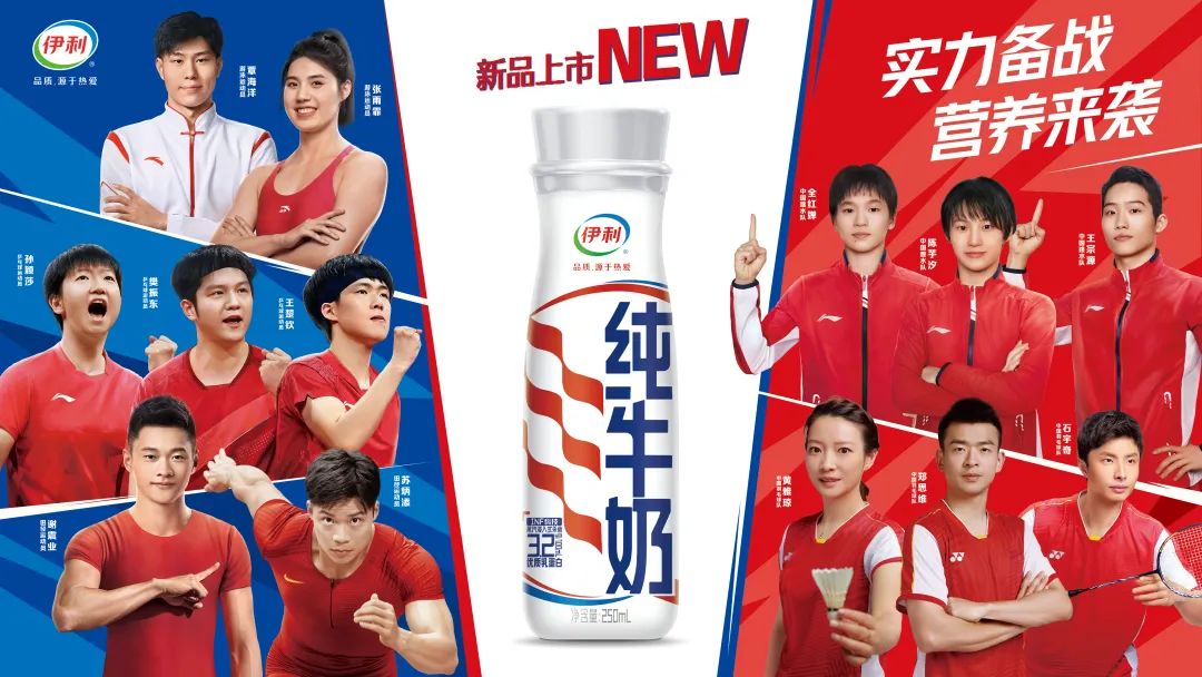 伊利如何用一瓶纯牛奶,向全球讲述中国乳业故事?