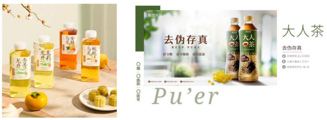 即饮茶TOP30：“千茶大战”打响，差异化、全渠道成破局点