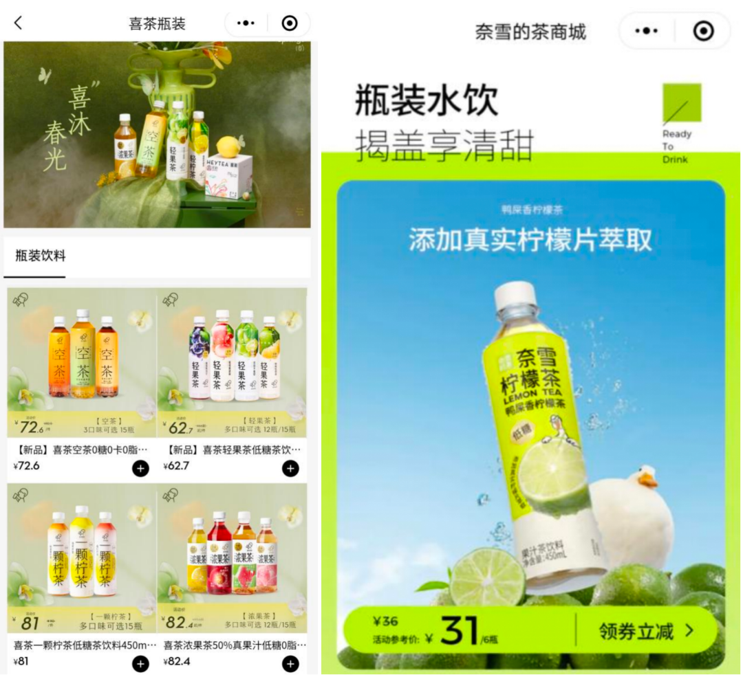 即饮茶TOP30：“千茶大战”打响，差异化、全渠道成破局点