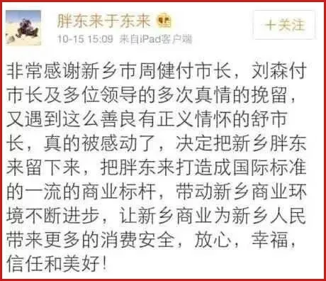 年入107亿，胖东来何以封神？