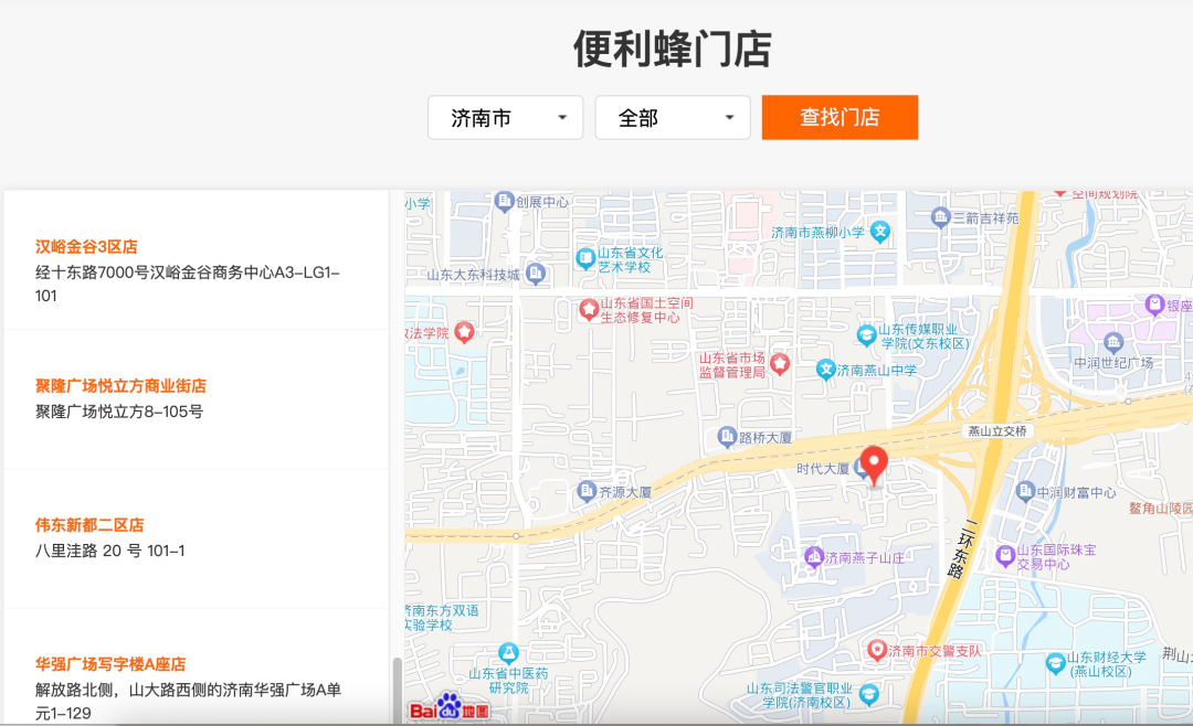 十足便利店“北上”,济南零售战场生变