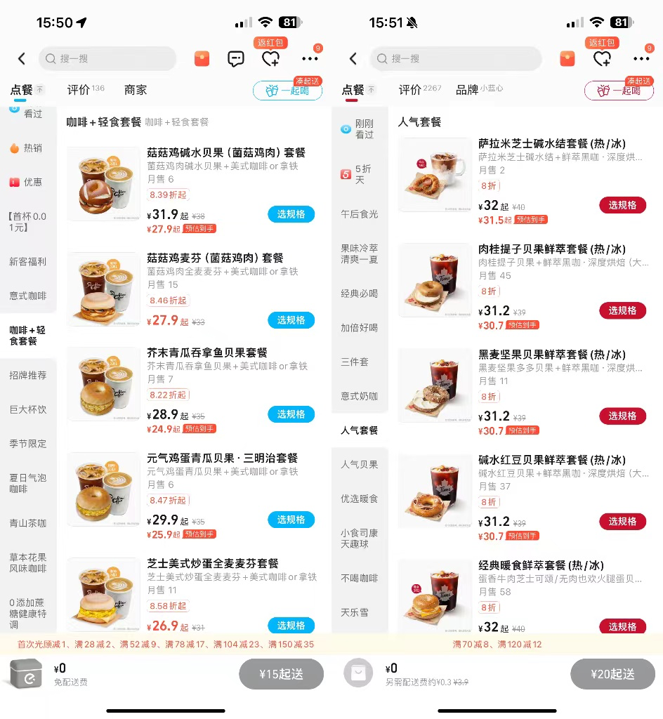 降加盟门槛,Tims天好咖啡加入“加盟商争夺战”
