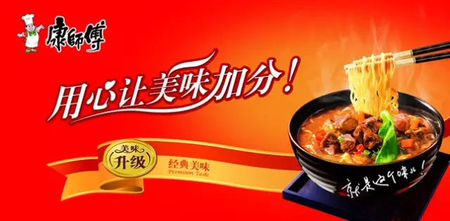 魏氏家族,一碗泡面背后的顶级豪门丨食业人物