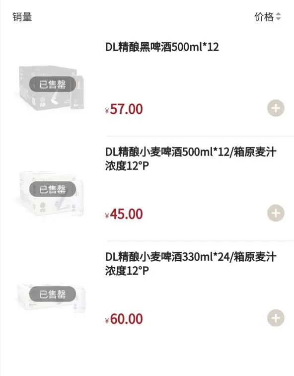 啤酒前30:从“一城一啤”到“新老混战”,谁独领风骚
