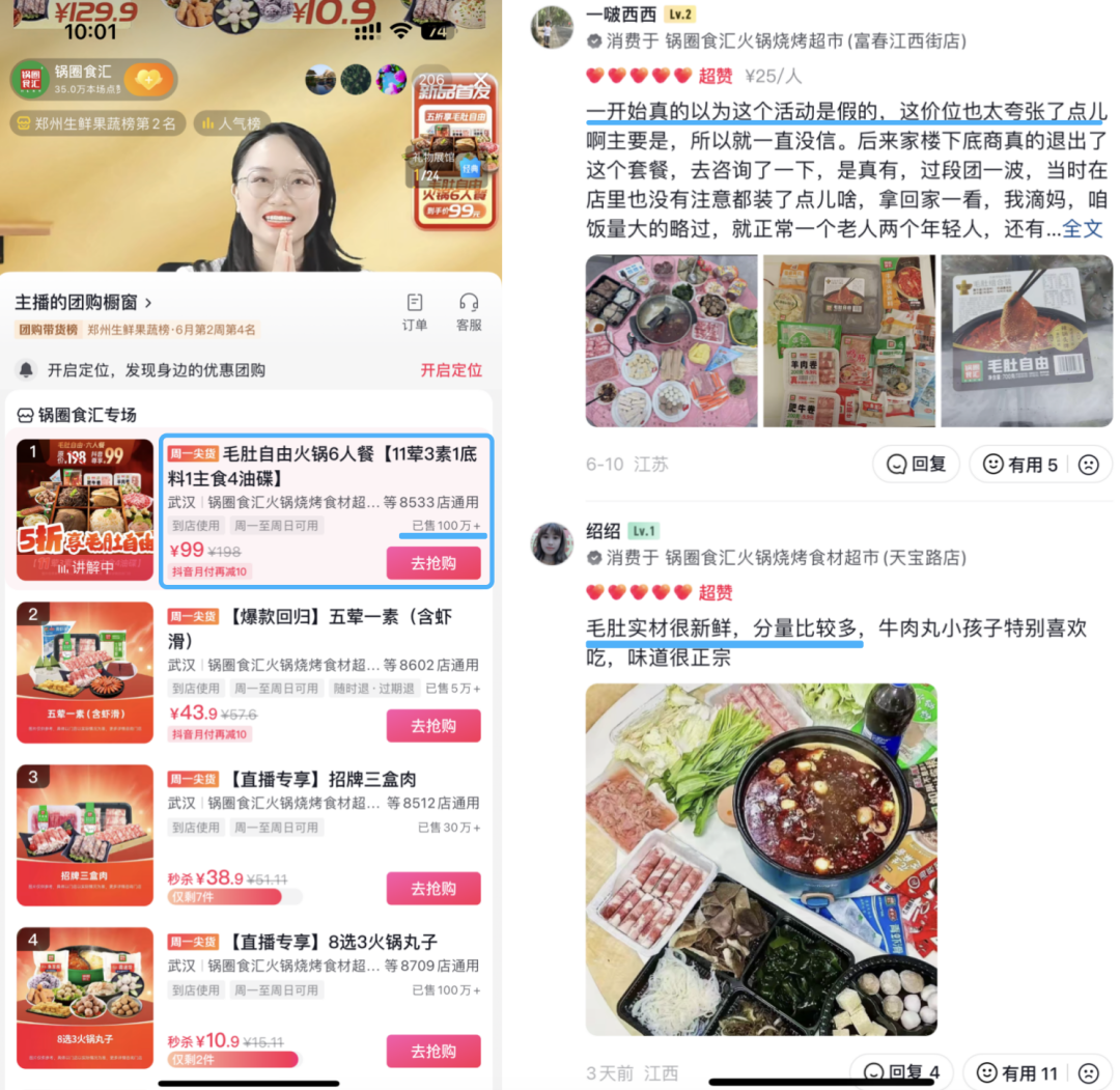 有了锅圈“毛肚自由”,谁还去火锅店当大冤种?