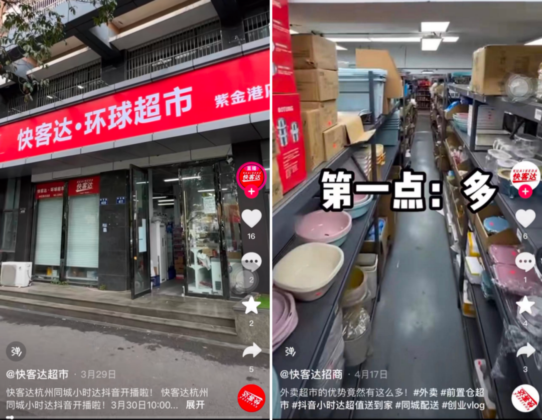 加码前置仓,传统零售企业转型“需要”还是“必要”?