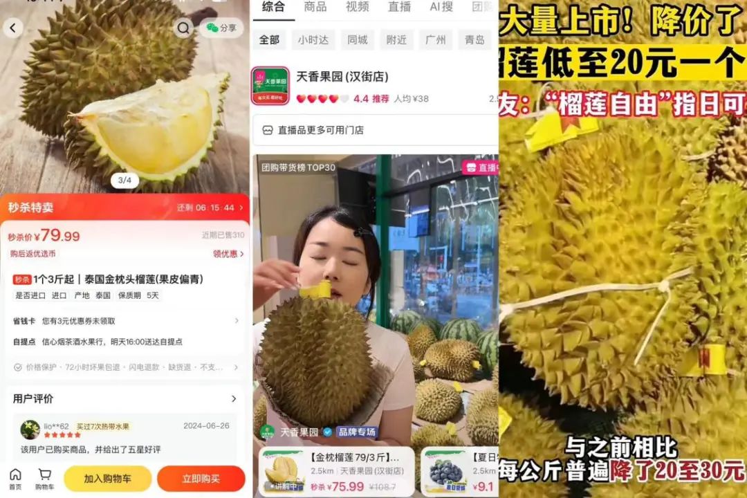 洪九果品,缺钱、缺榴莲